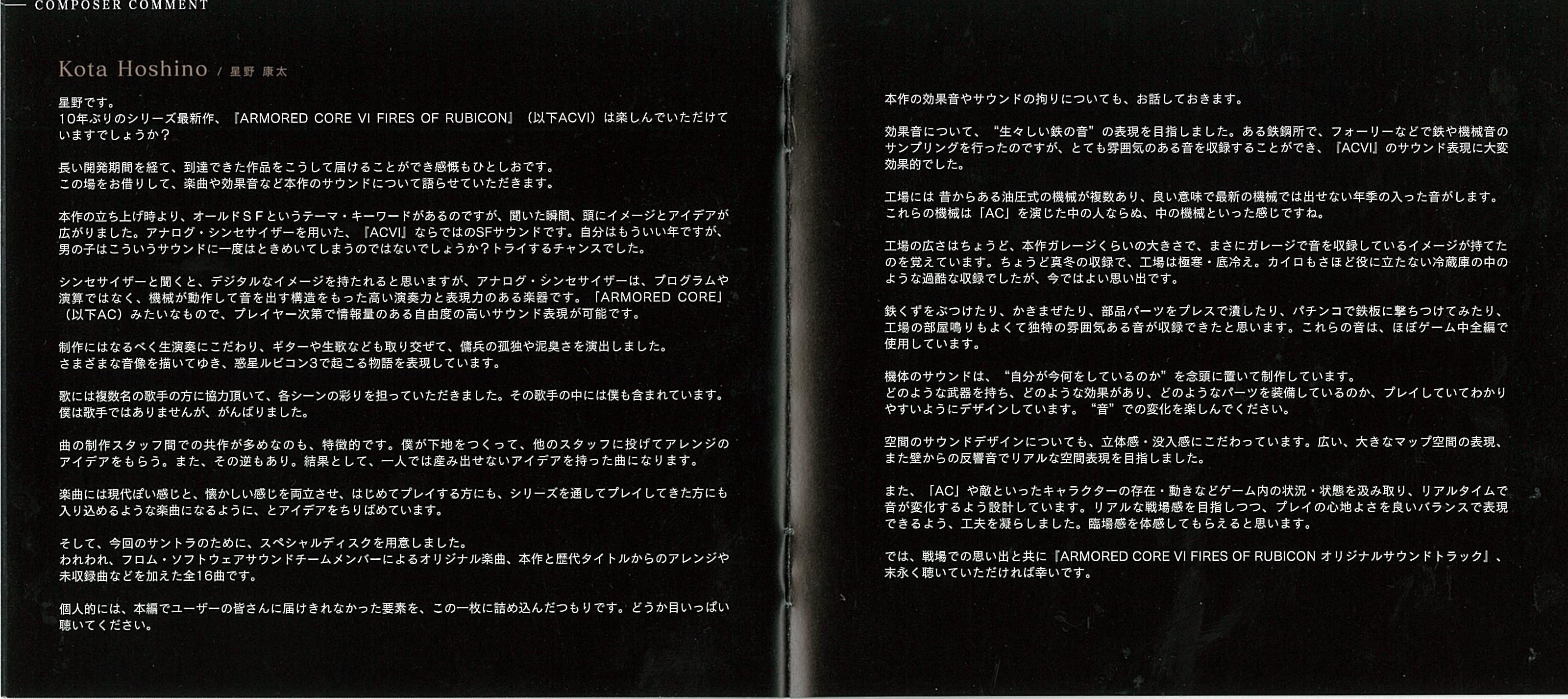 ARMORED CORE VI FIRES OF RUBICON ORIGINAL SOUNDTRACK (2024
